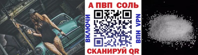A PVP кристаллы  мега ТОР  Фёдоровский 