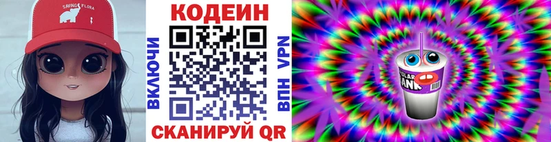 hydra как зайти  Фёдоровский  даркнет Telegram  Codein напиток Lean (лин) 