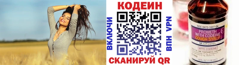 Кодеиновый сироп Lean напиток Lean (лин) Фёдоровский