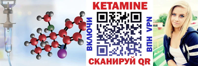 Кетамин ketamine  Фёдоровский 