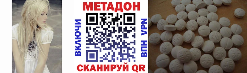 МЕТАДОН VHQ  наркота  Фёдоровский 